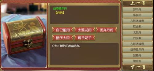 皇帝成长计划2游戏截图9