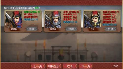 皇帝成长计划2游戏截图13