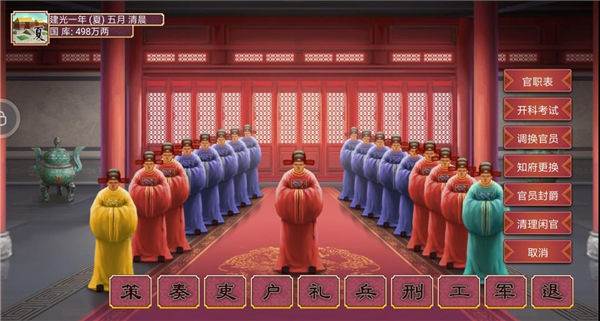 皇帝成长计划2游戏截图7