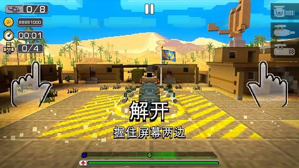 合力救援2最新版游戏截图5