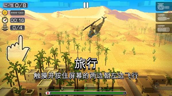 合力救援2最新版游戏截图7