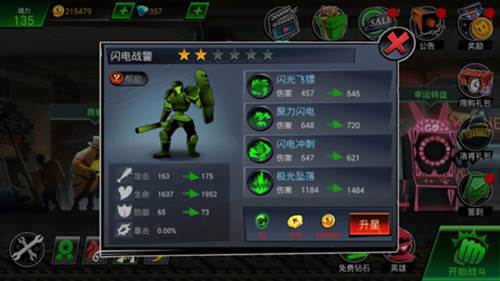 火柴人联盟丧尸安卓版游戏截图3