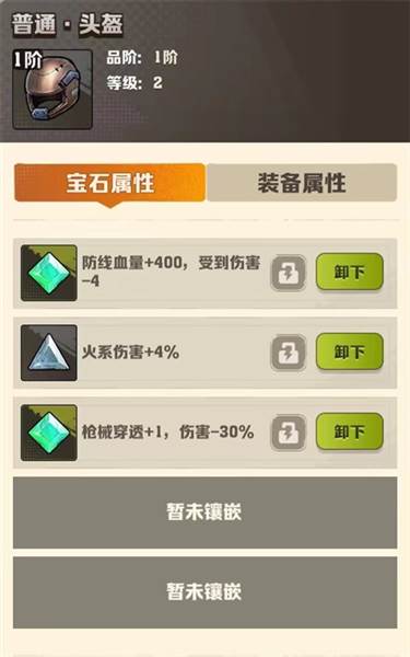 向僵尸开炮国际服游戏截图6