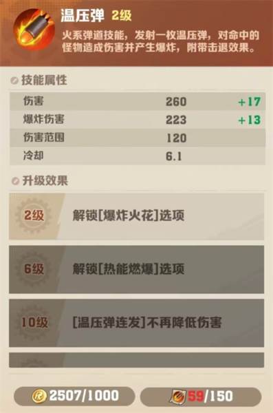 向僵尸开炮国际服游戏截图7