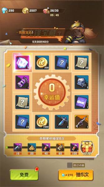 向僵尸开炮国际服游戏截图8