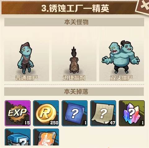 向僵尸开炮国际服游戏截图4