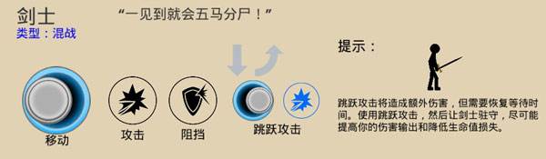 火柴人战争遗产3中文版游戏截图9