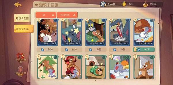 猫和老鼠欢乐互动安卓版游戏截图8