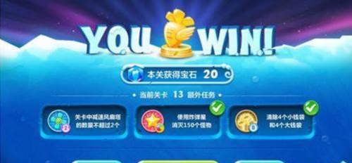 保卫萝卜游戏截图10