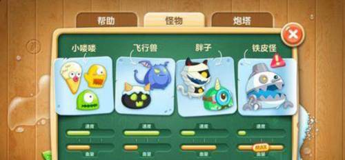 保卫萝卜游戏截图12