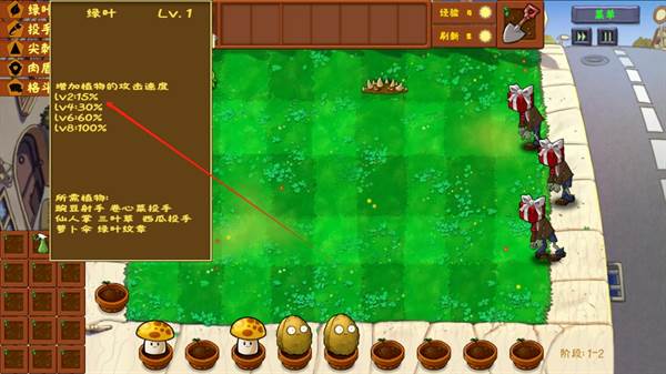 植物大战僵尸金铲铲版游戏截图8