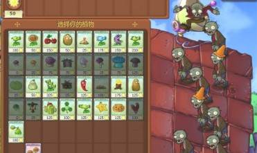 植物大战僵尸原版游戏截图4