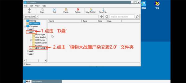 植物大战僵尸杂交版手机版游戏截图10