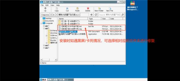 植物大战僵尸杂交版手机版游戏截图12