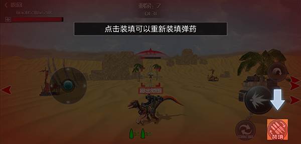 恐龙模拟进化中文版新手攻略4