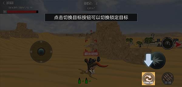 恐龙模拟进化中文版新手攻略6