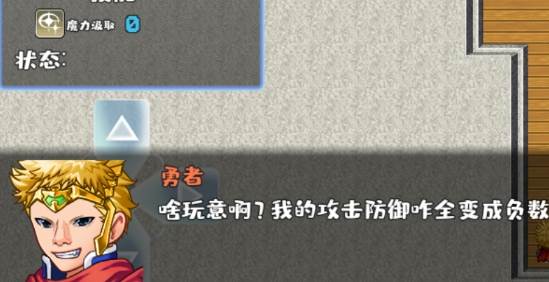 我不做勇者啦魔王游戏截图3