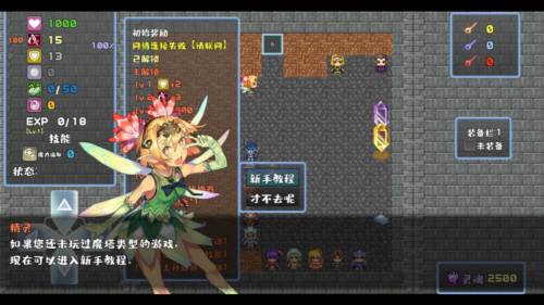 魔塔地牢破解版无限经验游戏截图3