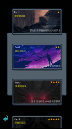 深渊魔塔游戏截图12