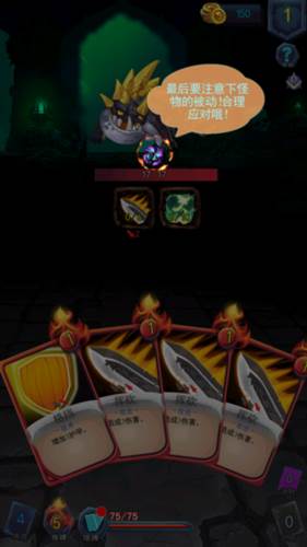 深渊魔塔游戏截图16