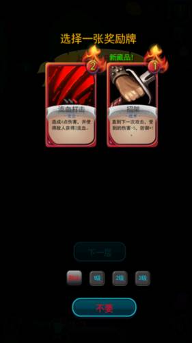 深渊魔塔游戏截图18