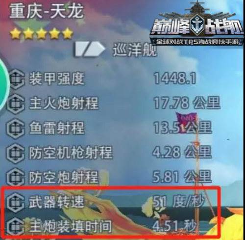 巅峰战舰小米客户端游戏截图10