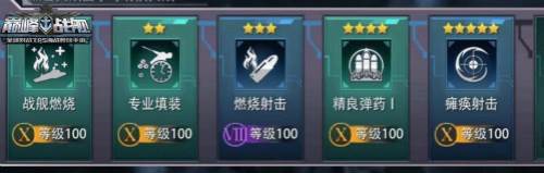 巅峰战舰小米客户端游戏截图13