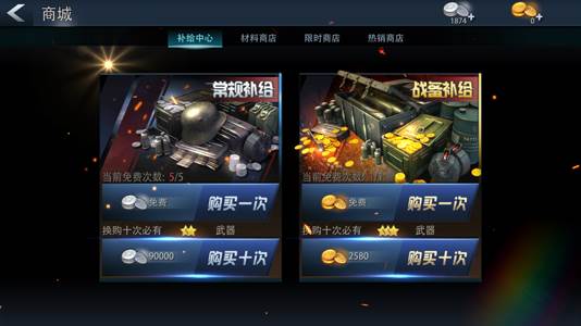 巅峰战舰小米客户端游戏截图2