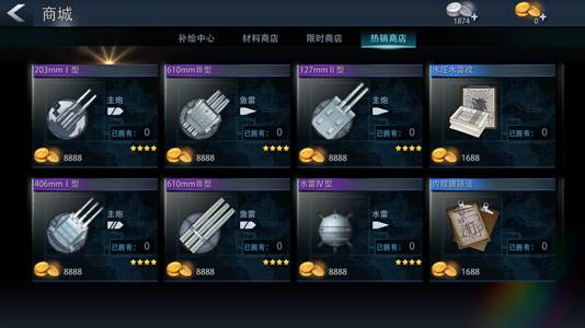 巅峰战舰小米客户端游戏截图3