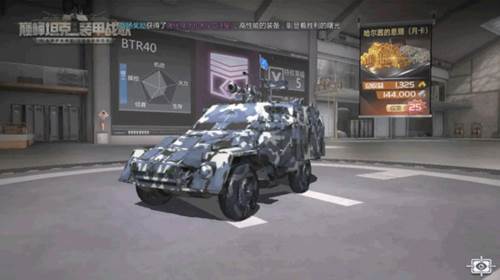 巅峰坦克华为版游戏截图4