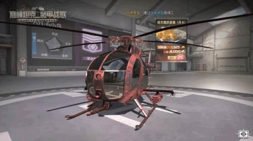 巅峰坦克华为版游戏截图5