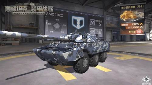 巅峰坦克华为版游戏截图12