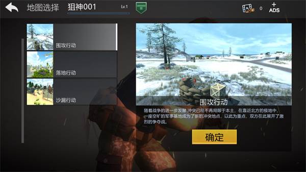 和平堡垒手机版游戏截图7