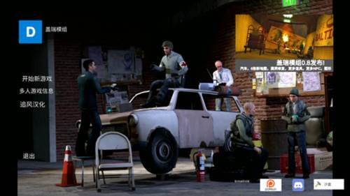 盖瑞模组虫虫汉化版游戏截图6