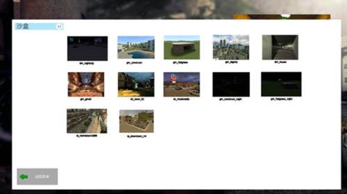 盖瑞模组虫虫汉化版游戏截图7