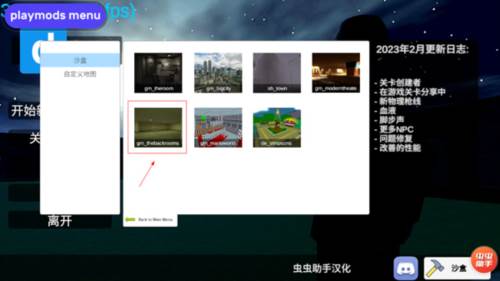 盖瑞模组虫虫汉化版游戏截图14