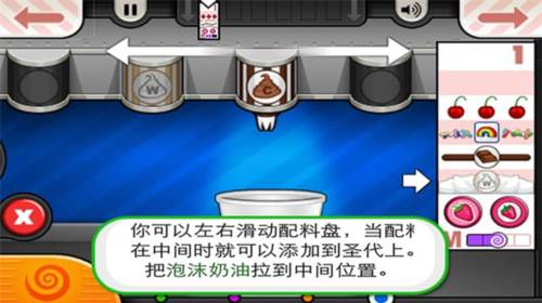 老爹冰棒店内购版游戏截图3