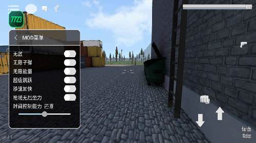 G沙盒仇恨7723内置菜单宣传图