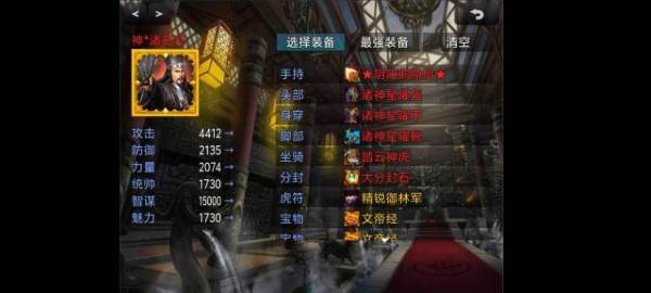 新东汉末年神庭版游戏图片1