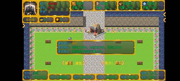 新东汉末年血月版游戏图片4