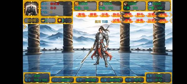 新东汉末年血月版游戏图片7