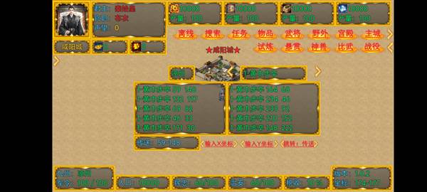 新东汉末年血月版游戏图片10