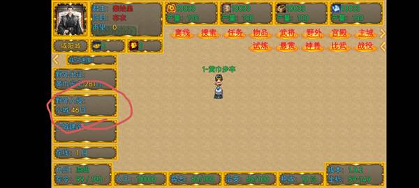 新东汉末年血月版游戏图片13