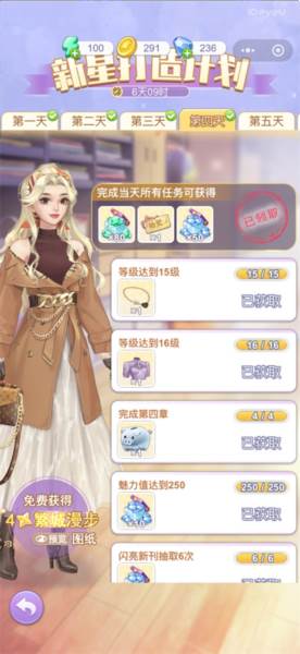 闪亮大作战游戏图片2