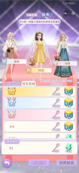 闪亮大作战游戏图片4