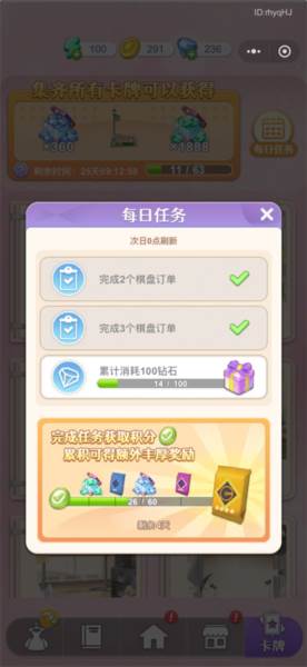 闪亮大作战游戏图片5