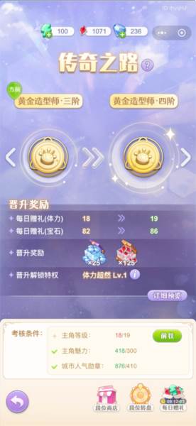 闪亮大作战游戏图片6