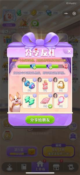 闪亮大作战游戏图片7