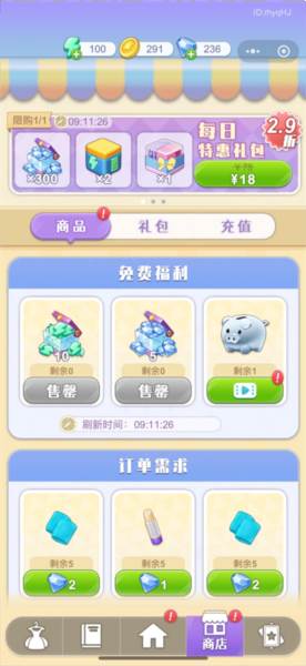 闪亮大作战游戏图片8