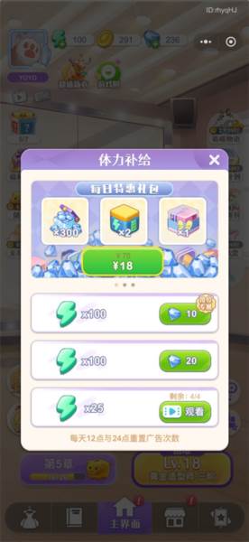 闪亮大作战游戏图片9